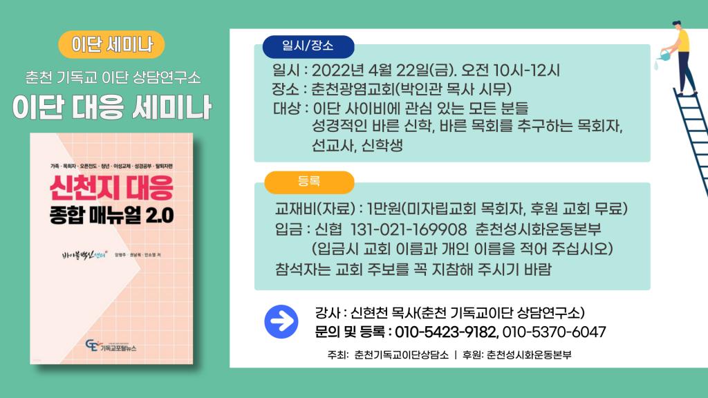 202204 이단세미나.png.jpg