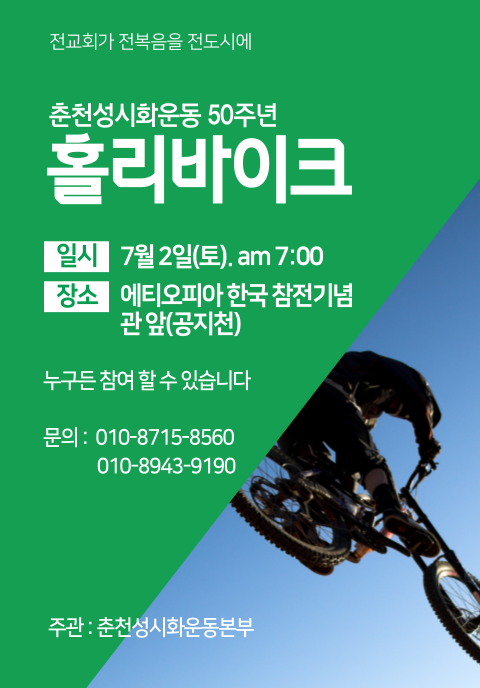 20220702 홀리바이크.png