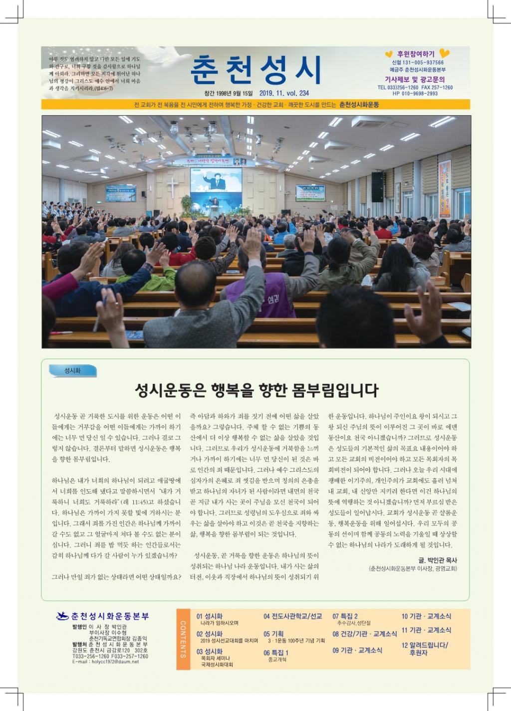 cchp_234.jpg