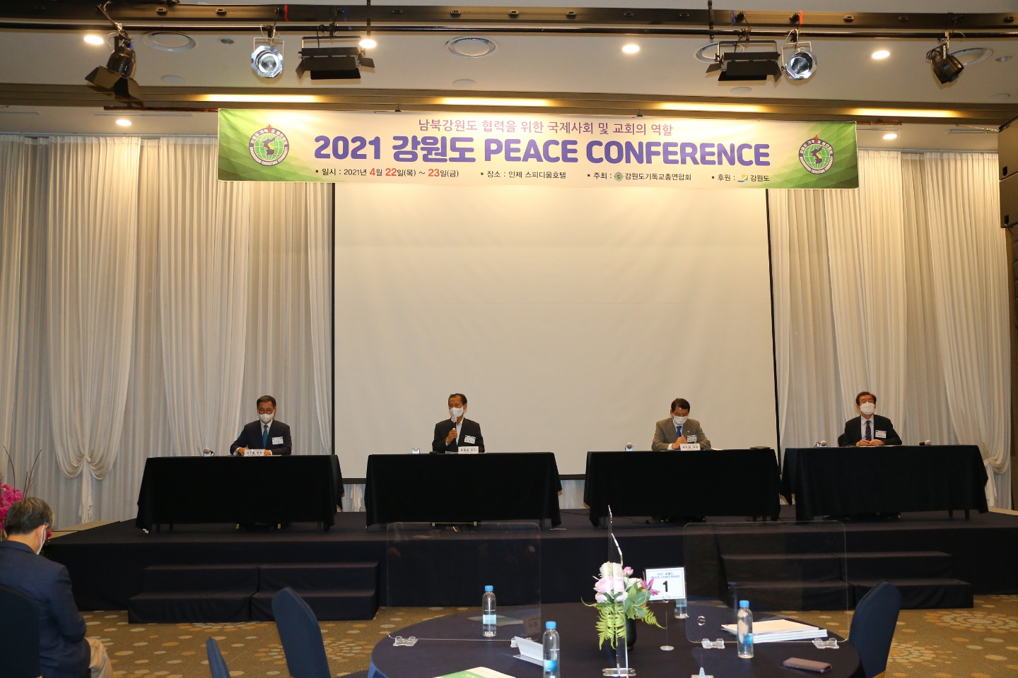 7. 강원도 피스컨퍼런스 토론.jpg
