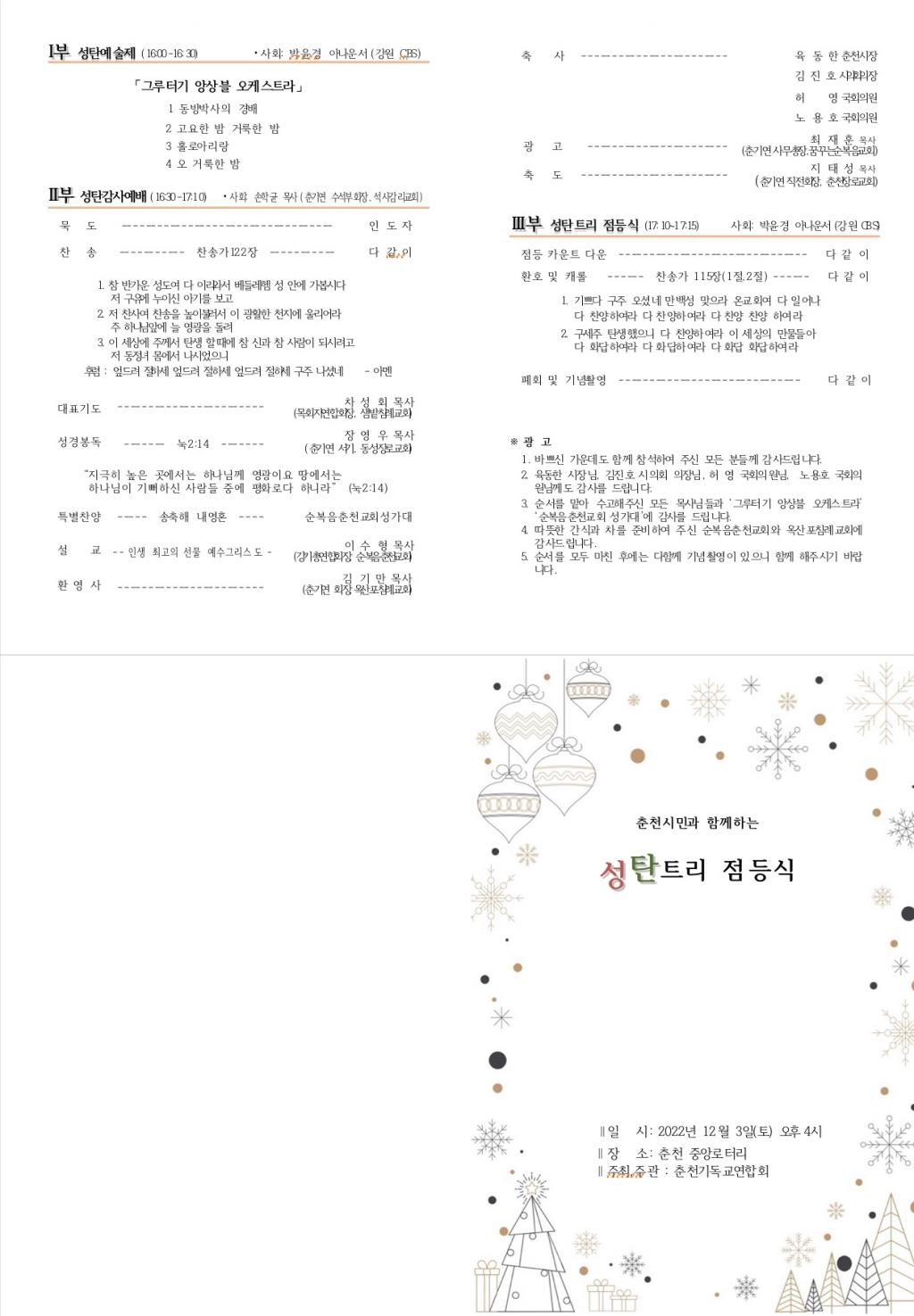 KakaoTalk_20221223_091859897.jpg