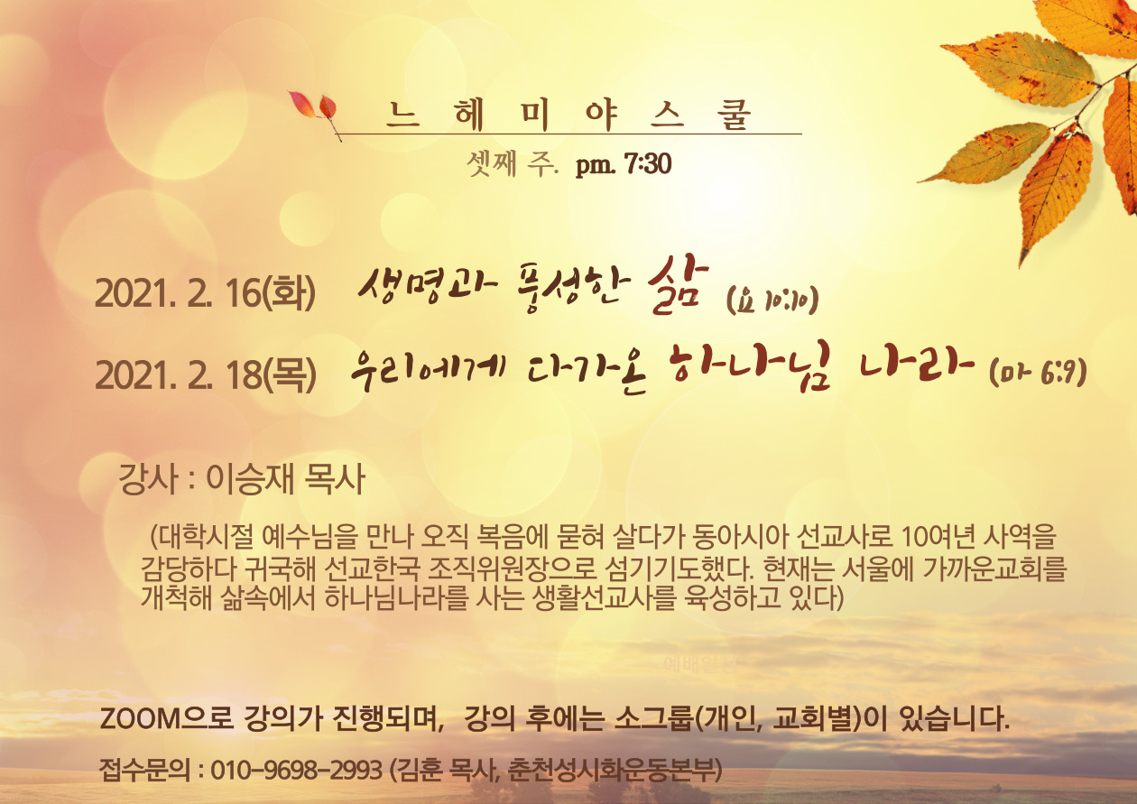 느헤미야스쿨5.jpg
