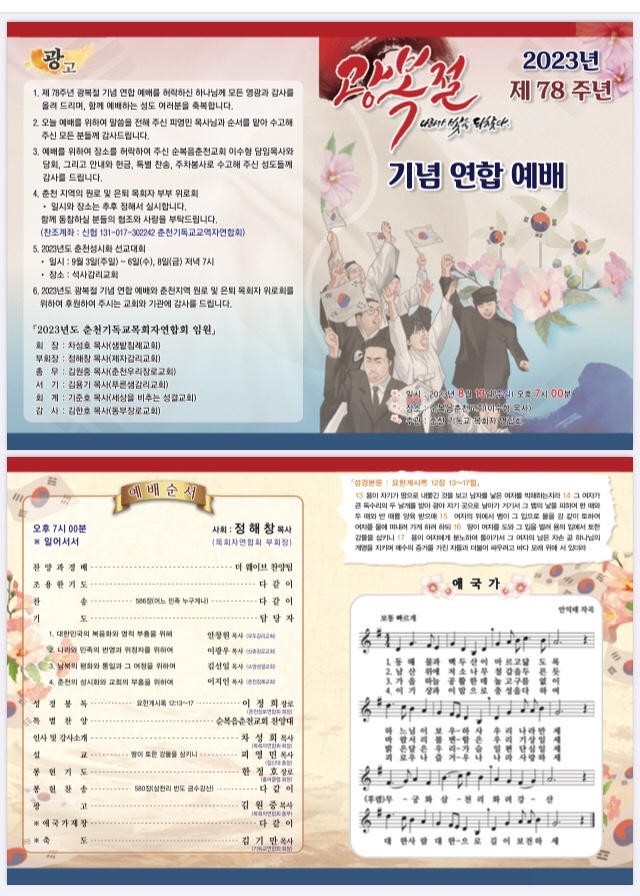 KakaoTalk_20230809_112448161.jpg
