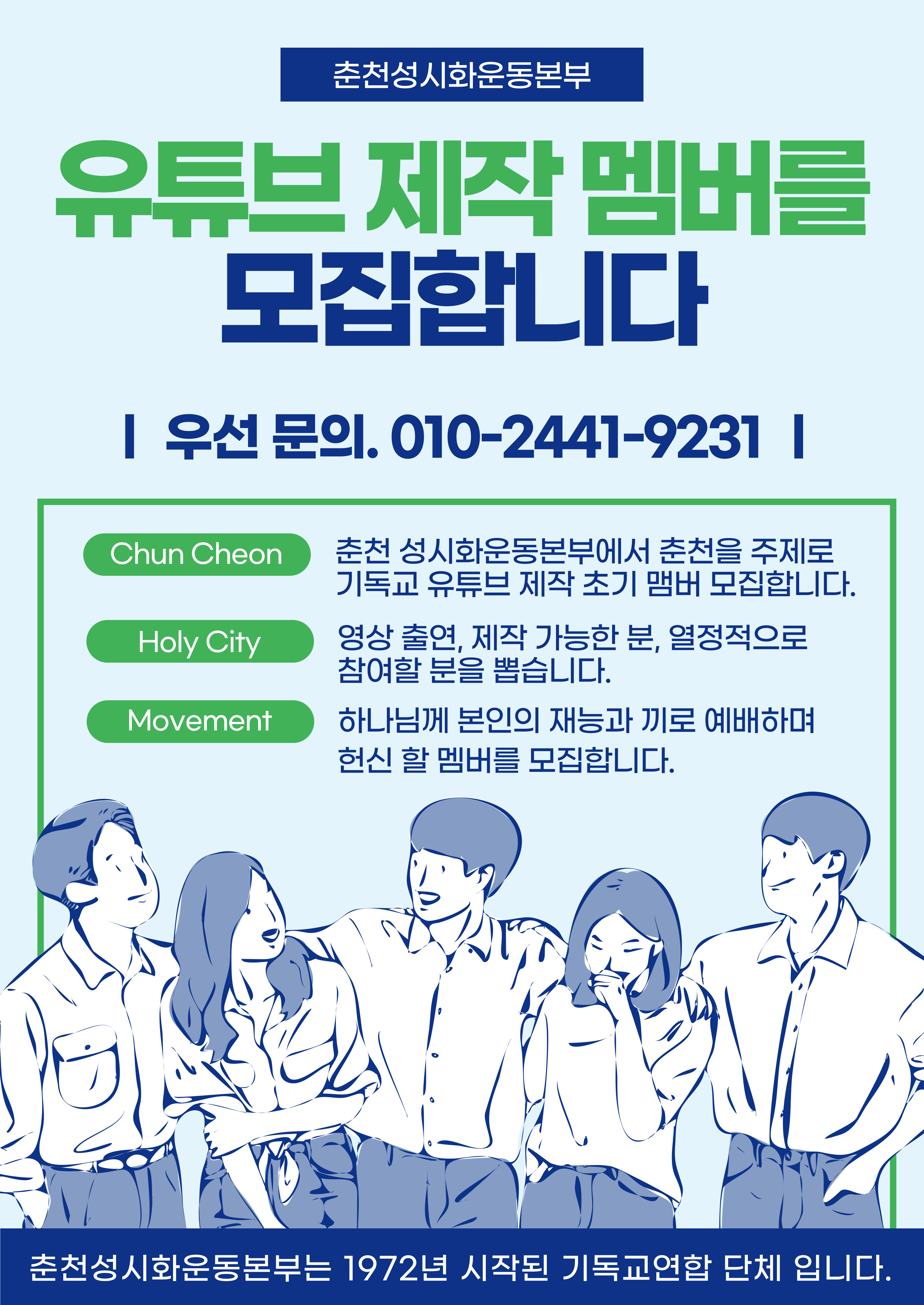 유튜브 멤버모집 1.jpg