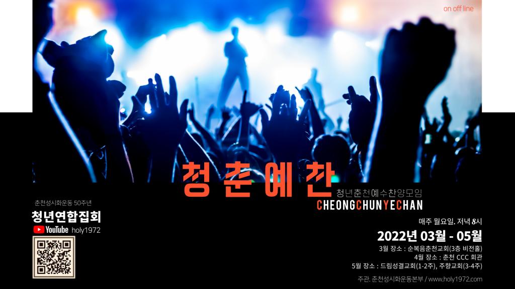 청춘예찬(한글).png.jpg