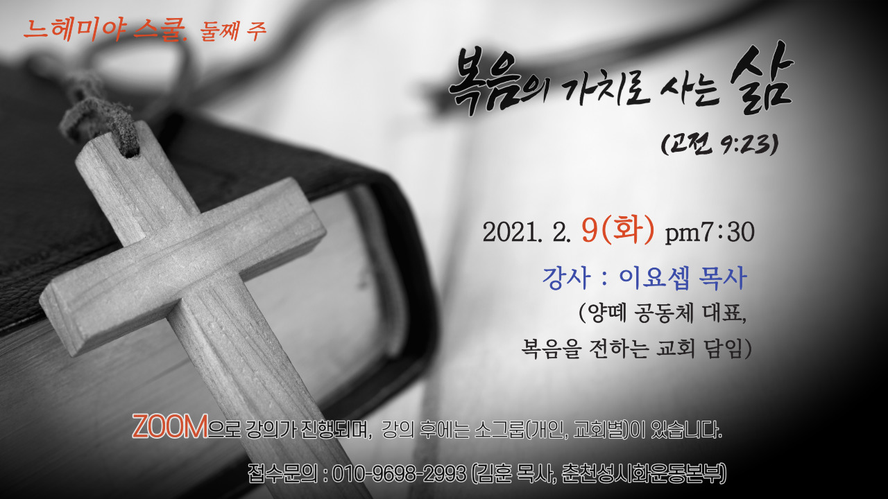 느헤미야스쿨4.jpg