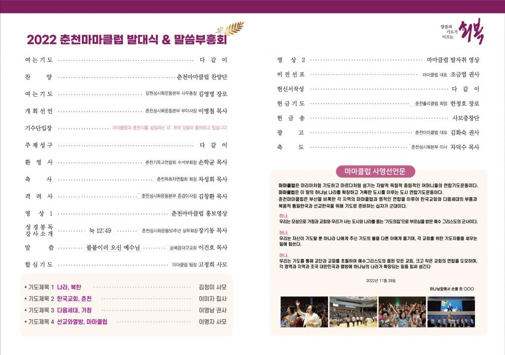 마마클럽 발대식 2.jpg