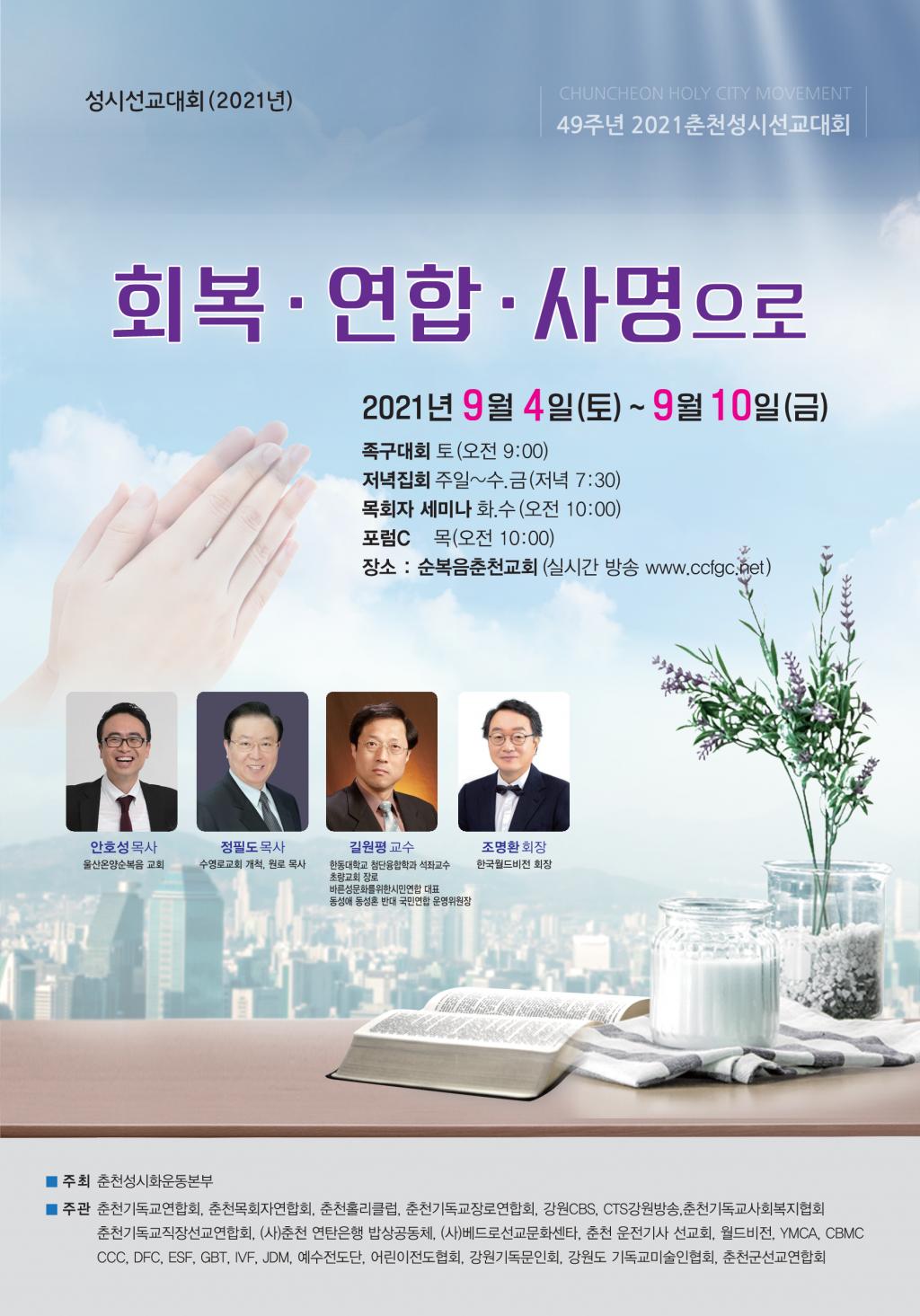 회복연합사명으로(최종)_1.png.jpg