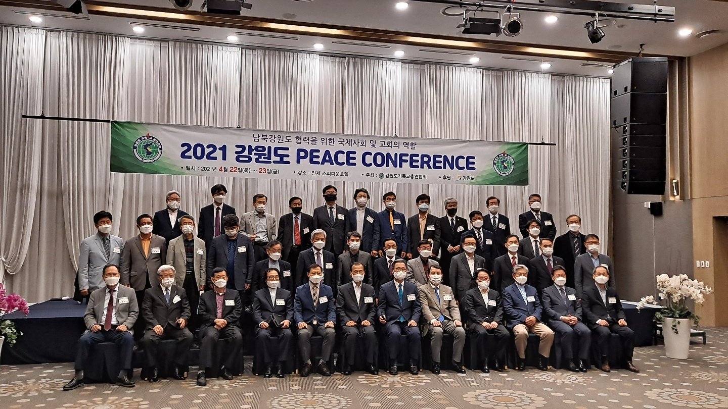 11. 강원도 피스컨퍼런스 기념쵤영.jpg