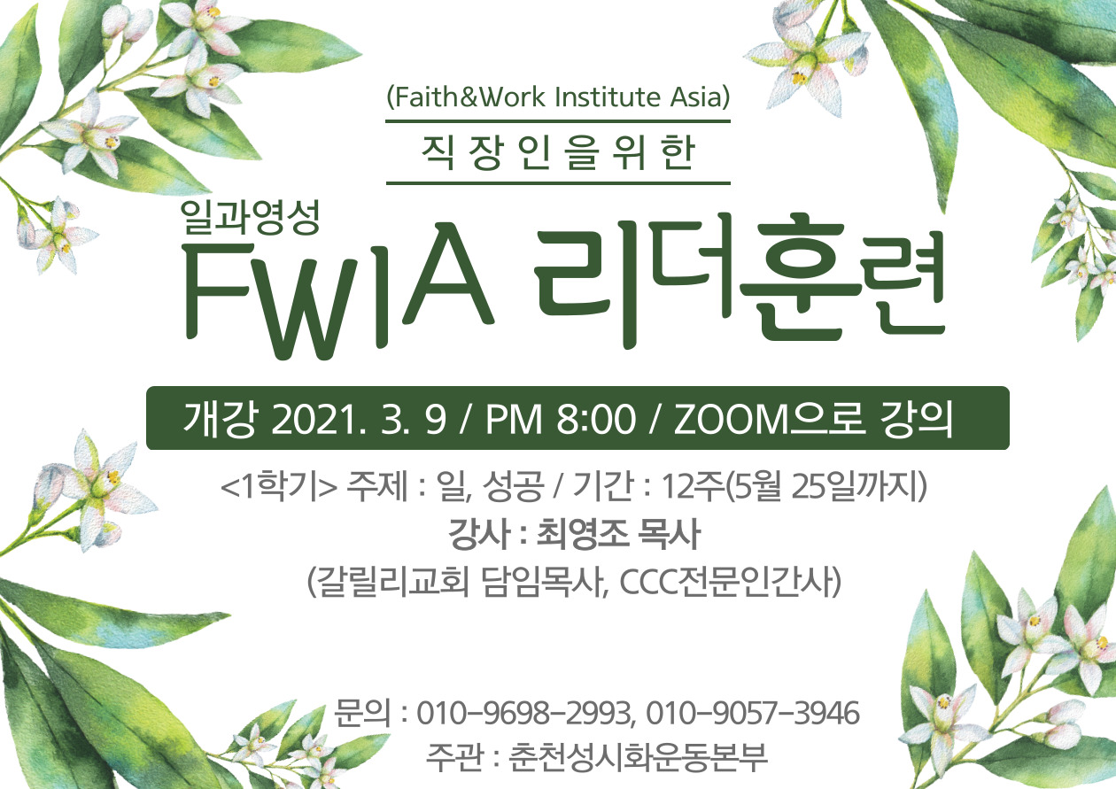 일과영성 강의202103 2.jpg
