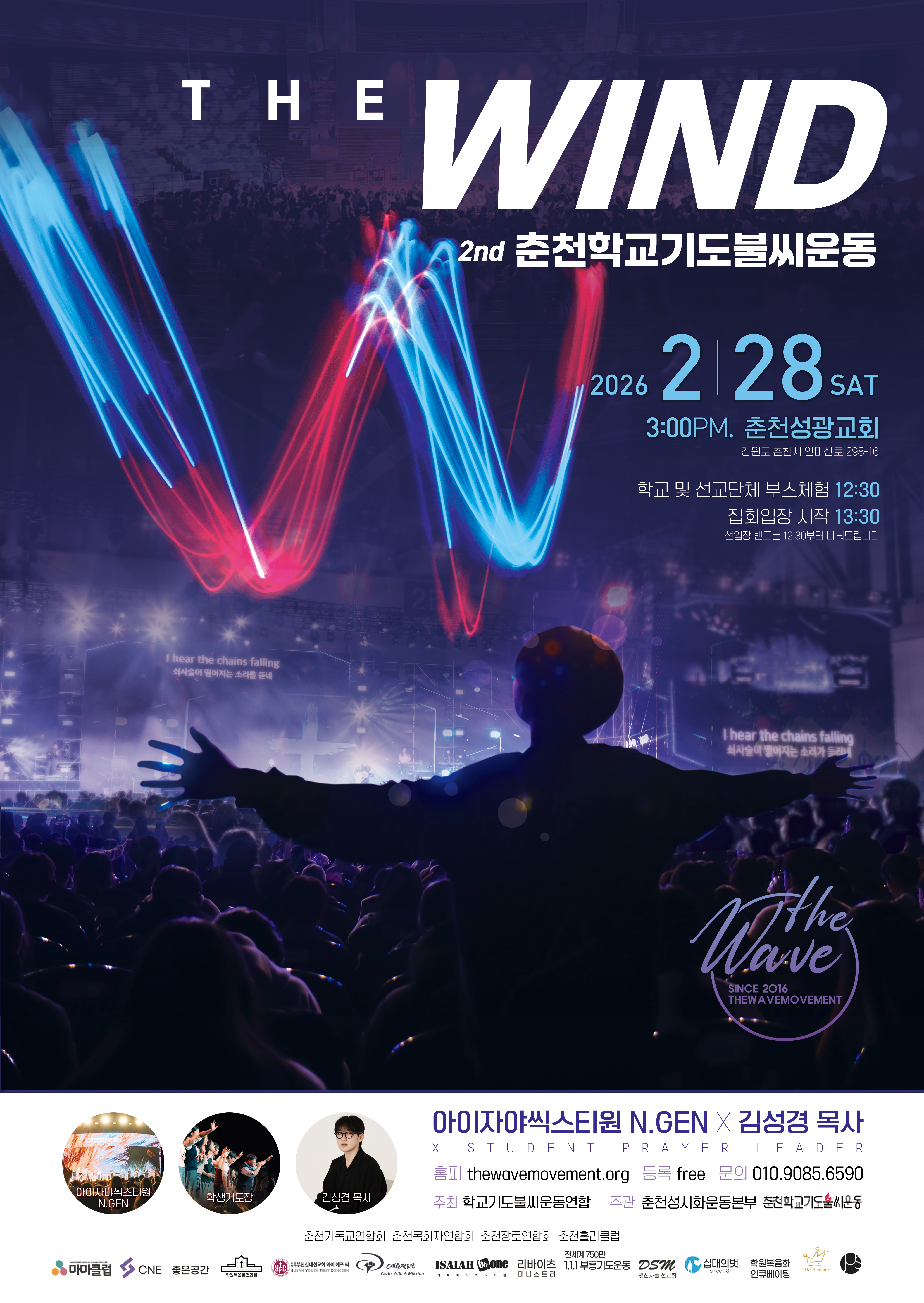 2026 학씨 포스터 최종.jpg